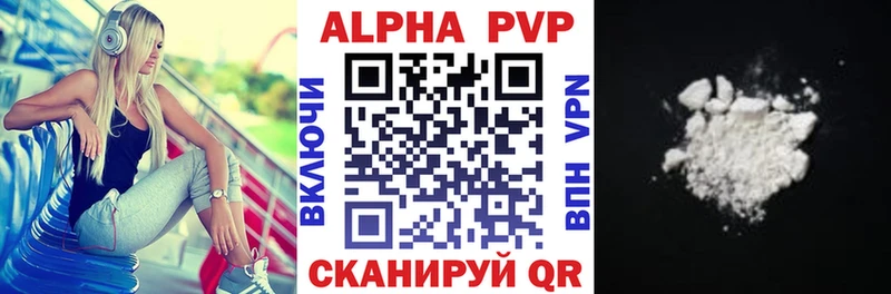 Alfa_PVP кристаллы Курильск