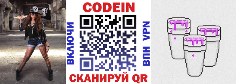 продажа наркотиков  Курильск  Кодеиновый сироп Lean напиток Lean (лин) 