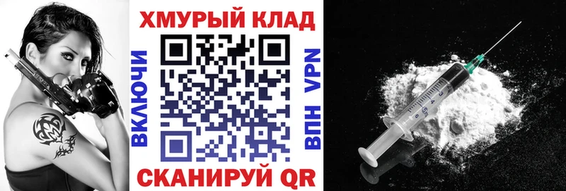 Героин хмурый  Курильск 