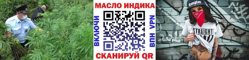 ТГК жижа Курильск
